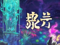 你準(zhǔn)備好進(jìn)入擇天記手游的玄幻世界了嗎？