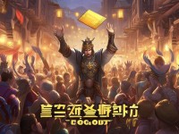 軒轅傳奇手游紅包盛宴，歡樂(lè)與榮耀能否齊聚一堂？