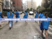 丹陽鎮(zhèn)攜手共克時(shí)艱，全力守護(hù)家園——新冠疫情最新動(dòng)態(tài)