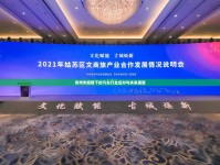 蘇州市疫情下的汽車行業(yè)應(yīng)對(duì)與未來展望
