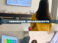開(kāi)塞露的尷尬與智慧，健康與自我管理的微妙平衡
