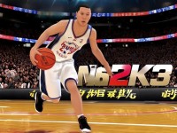 NBA2K13中文補(bǔ)?。河螒蝮w驗(yàn)大升級(jí)，你準(zhǔn)備好了嗎？