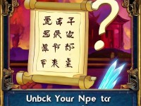 想在劍俠情緣手游中打造獨(dú)一無二的名字符號(hào)？這份設(shè)計(jì)指南給你答案！，采用疑問+利益點(diǎn)結(jié)合的方式，既引發(fā)玩家好奇，又通過獨(dú)一無二設(shè)計(jì)指南等關(guān)鍵詞突出實(shí)用價(jià)值，符合武俠手游玩家追求個(gè)性化的心理需求）