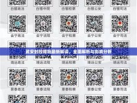 武安封控措施最新解讀，全面解析與影響分析
