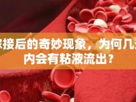 嫁接后的奇妙現(xiàn)象，為何幾天內(nèi)會(huì)有粘液流出？
