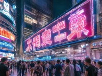 國(guó)產(chǎn)成免費(fèi)視頻，網(wǎng)絡(luò)時(shí)代的機(jī)遇與挑戰(zhàn)