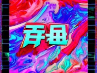 四虎福利影院，網絡熱議的焦點與爭議