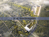 第一城，探索城市發(fā)展的新標(biāo)桿