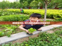 濮陽新星劉冰，時(shí)代貢獻(xiàn)與最新動(dòng)態(tài)的璀璨光芒