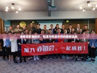 海南自貿(mào)港封關(guān)，機(jī)遇與挑戰(zhàn)并存的最新動(dòng)態(tài)