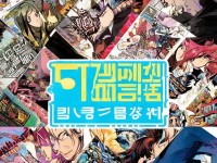 5177韓國漫畫網(wǎng)站：你還在錯過這些精彩作品嗎？