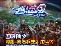 熱血傳奇手游180版上線，你準(zhǔn)備好重回沙巴克了嗎？