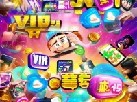 還在為VIP發(fā)愁？這些手游簽到就送VIP特權(quán)！，（疑問句式+福利吸引，簡潔明確，激發(fā)用戶點擊興趣）