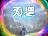 魔王契約手游官網(wǎng)，神秘世界等你探索，奇幻之旅即將啟程？