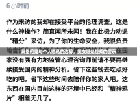 網(wǎng)絡(luò)倫理與個人隱私的邊界，美女曝光視頻的警示