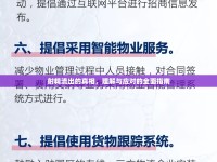 射精流出的真相，理解與應(yīng)對(duì)的全面指南