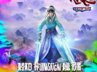 瑞玩青云決手游，仙俠世界奇幻之旅，你準(zhǔn)備好了嗎？