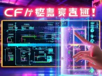 CF手游無(wú)影怎么購(gòu)？全面攻略助你輕松入手！