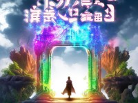 探秘尋仙手游，神秘天君之名，傳奇旅程等你開啟？