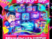 手游退款會取消你的心悅會員資格嗎？真相揭秘！