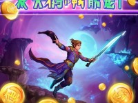 仙劍手游如何高效賺取元寶？攻略指南來啦！