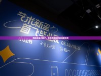 網(wǎng)絡(luò)新星小英子，照亮網(wǎng)絡(luò)時(shí)代的溫暖光芒