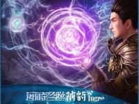 軒轅傳奇手游，吸魂之力究竟隱藏怎樣的奧秘？