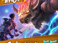 誅仙手游獸神BOSS太難打？這份速通攻略讓你輕松秒殺！