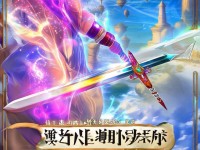 靈劍逍遙新服開(kāi)啟，你能稱霸這片全新江湖嗎？