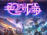 DNF手游韓服中文版上線，異界探索，戰(zhàn)斗新體驗等你來挑戰(zhàn)？