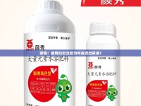 警惕！使用婦炎潔后為何會(huì)流出膿液？