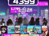 4399看片韓國：你還在錯(cuò)過這些精彩內(nèi)容嗎？