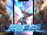 英雄使命手游蘋果版，掌中爭霸，經(jīng)典能否重塑？