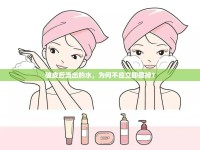 破皮后流出的水，為何不應(yīng)立即擦掉？