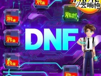 DNF手游進(jìn)不去？可能是這5個(gè)問(wèn)題在搗鬼！