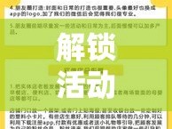 解鎖活動(dòng)曝光新境界，全面剖析活動(dòng)曝光渠道策略