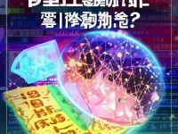 B站未成年消費限制如何解決？你的權(quán)益受影響了嗎？