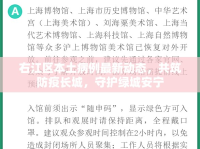 右江區(qū)本土病例最新動(dòng)態(tài)，共筑防疫長(zhǎng)城，守護(hù)綠城安寧