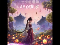 問道手游安智版，經(jīng)典再現(xiàn)，前緣能否再續(xù)？