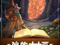 熱血傳奇手游，如何解鎖非凡成就，探索無盡冒險(xiǎn)？