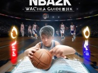 NBA2K攻略：如何快速提升技巧？新手如何成為高手？