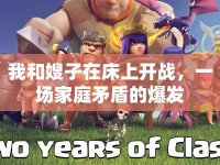 我和嫂子在床上開(kāi)戰(zhàn)，一場(chǎng)家庭矛盾的爆發(fā)