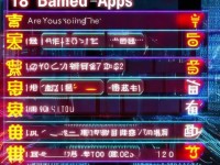 18款禁用軟件app葫蘆娃：你還在用嗎？安全風險知多少？
