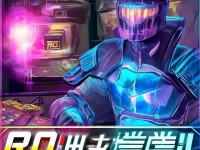 RO手游精煉裝備必看！如何輕松開啟精煉打造頂級(jí)神裝？