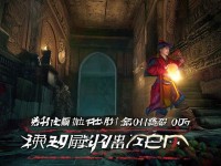 地宮淘金，軒轅傳奇手游的奇幻冒險之旅？