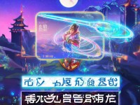 仙劍5手游禮包iOS如何領(lǐng)?。恐販亟?jīng)典，盡享福利！