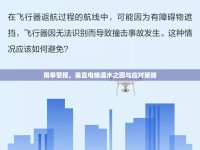 雨季警報，垂直電梯遇水之困與應(yīng)對策略