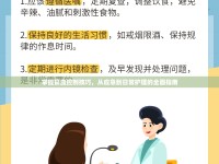 掌握鼻血控制技巧，從應急到日常護理的全面指南