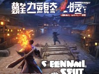熱血江湖手游，叛師系統(tǒng)真的值得冒險嗎？