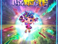小七手游，解鎖游戲新世界，你準備好了嗎？
